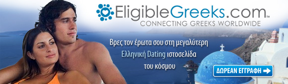 Greek Personals - Find Love! -